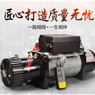 大量大量大量电动绞盘12v车载小吊机24V卷扬机自救起