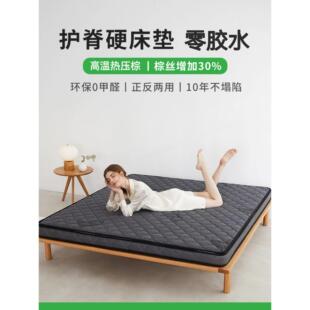 软床垫变硬3E天然椰棕薄厚硬棕榈垫18家用经济型折叠乳胶软垫南宁