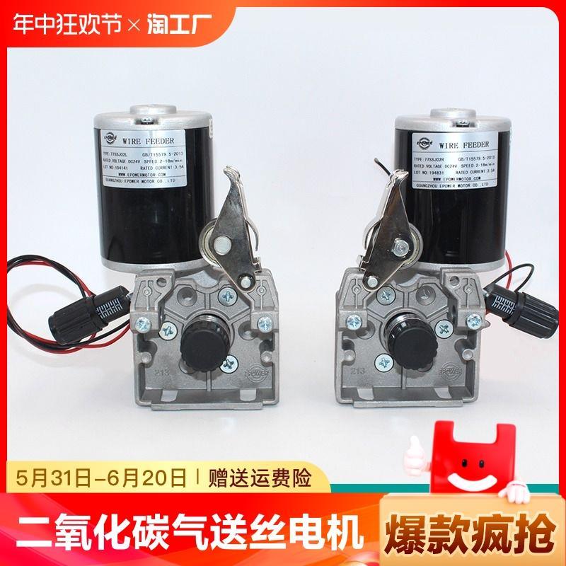 二氧化碳气保焊机送丝电机送丝机构总成 DC24V立式送丝电机马达