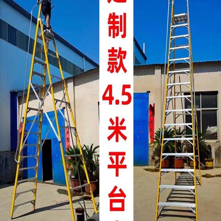 玻璃钢绝缘平台人字梯子折叠工程梯家用扶手移动安全加厚爬梯登高