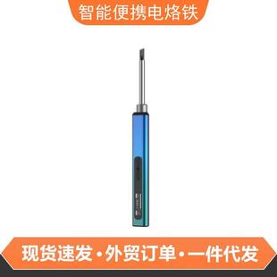 电烙铁套装 智能家用维修焊接锡焊工具可调恒温便携式