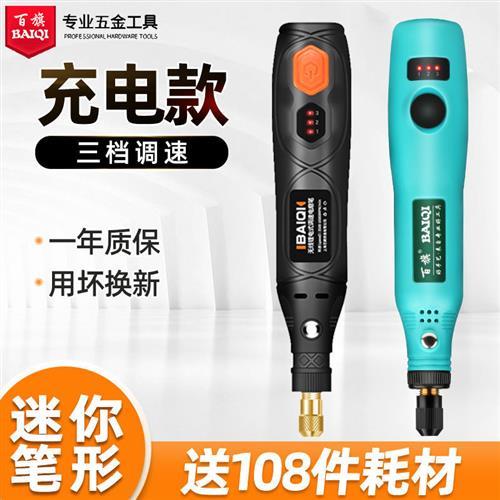 充电电磨机小型手持电动打磨雕刻钻孔抛光机刻字微型迷你电钻笔