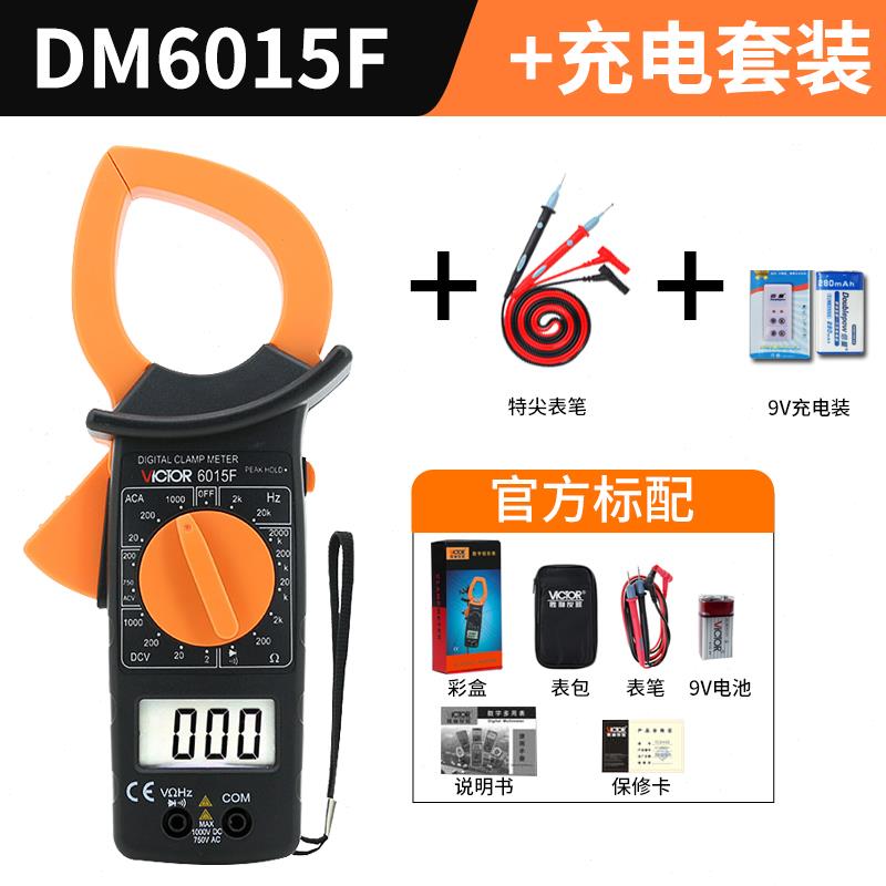 胜利VC6015F大电流1000A钳形表数字钳形万用表非接触双层保护绝u.
