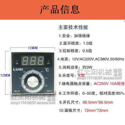 12V220V380温L控表柳市TE72-001T温度控器电烤箱烘箱燃气9烤箱