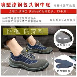 老保带钢板焊工 劳保鞋 男士 款 女防砸防刺穿轻便绝缘电工安全工作鞋
