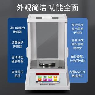 精密电子分析天平千万分之一位0.0001mg毫克电子称高精准实验室