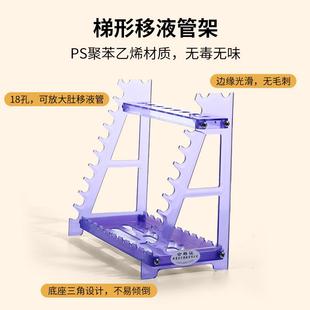 塑料移液管架实验室用梯形圆形移液管架吸管架沥干架胖肚移液管架