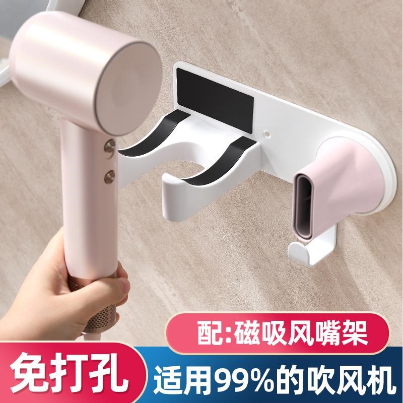吹风机置物架免打孔磁吸风嘴架电吹风筒壁挂式R支架卫生间放置架