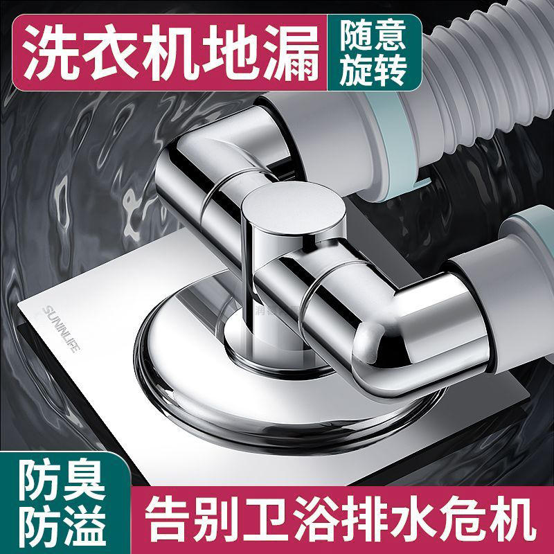 洗衣机下水管三头l通地漏专用接头排水防臭溢水卫生间分流器一分