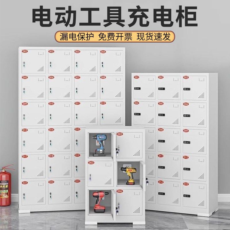 工地电动工具充电柜员工对讲机平板保管箱寄存柜锂电池智能充电箱,商业/办公家具,寄存柜/快递柜,淘宝优惠券,粉丝福利购,淘宝优惠卷