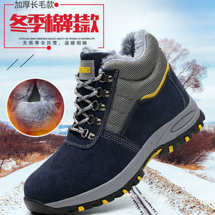 工作鞋 防寒保暖棉鞋 钢包头防砸防刺穿电焊工工地 男冬季 高帮劳保鞋