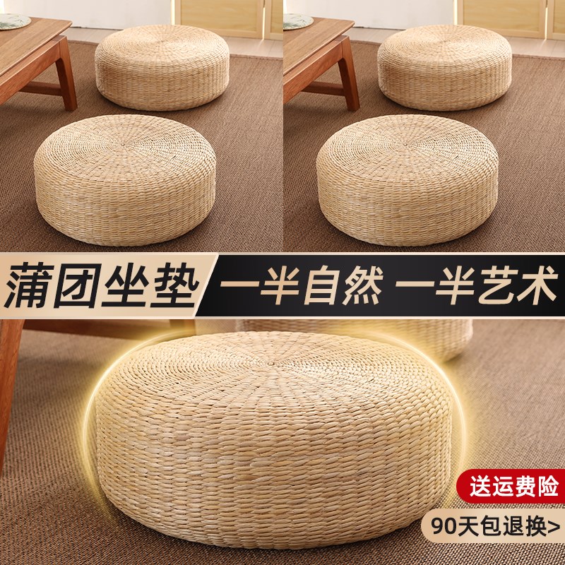 草编蒲团坐垫日式榻榻p米地上客厅坐墩禅修拜佛打坐垫秋冬阳台垫