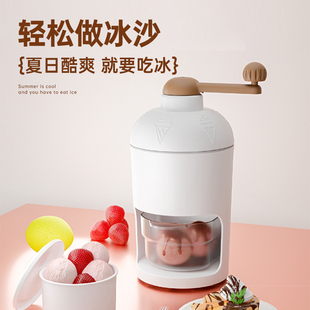 手动刨冰机家用小型冰沙机器高颜值碎冰机手摇儿童制作雹冰机摆摊
