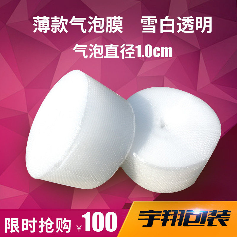 60cm薄打g包气泡膜雪白气泡垫饱满防震缓冲填充包装经济型10斤