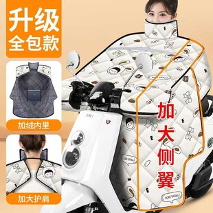 电动车挡风被冬款加宽带侧翼带护脖带护肩防雨防水防风保暖挡风被