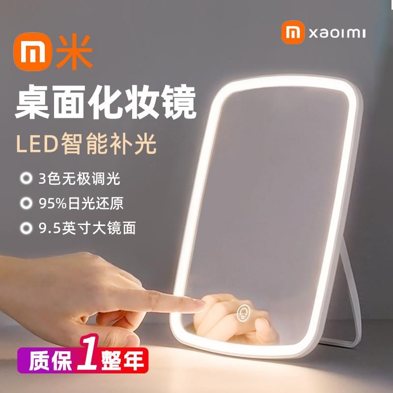 led带灯化妆镜桌面智能补光镜子宿舍可携式梳X妆镜台式摺叠