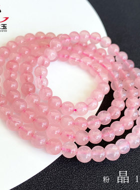 天然芙蓉粉水晶108颗佛珠手串6mm女多圈粉晶手链手持念珠时尚饰品