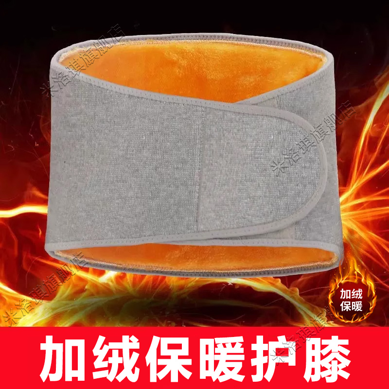 护腰带保暖男g女士护肚子防着凉腰腹部暖胃秋冬季防寒老人专用神