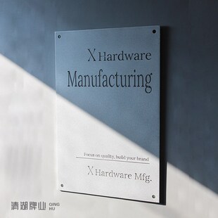 公司门牌民宿招牌企业牌匾创意银白色金属雕刻工作室名称牌牌子