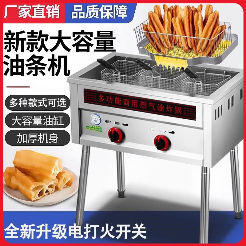 商用专用b锅摆摊夜市燃气油炸锅炸串炉麻花薯塔煤气炸油条机炸油