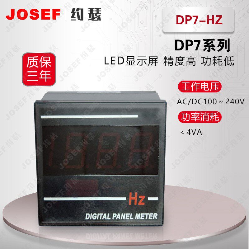 DP7系列s数字电源频率表