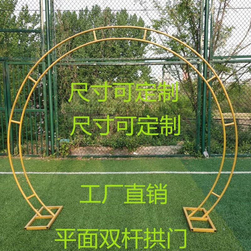 森系户外婚庆道具婚礼铁艺拱门圆形花门舞台背景半圆双杆圆弧花架