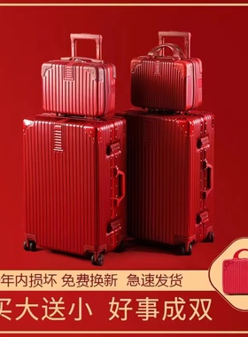 红色行李箱结婚陪嫁箱拉杆箱女皮箱子压婚礼用密码箱新娘嫁妆一对