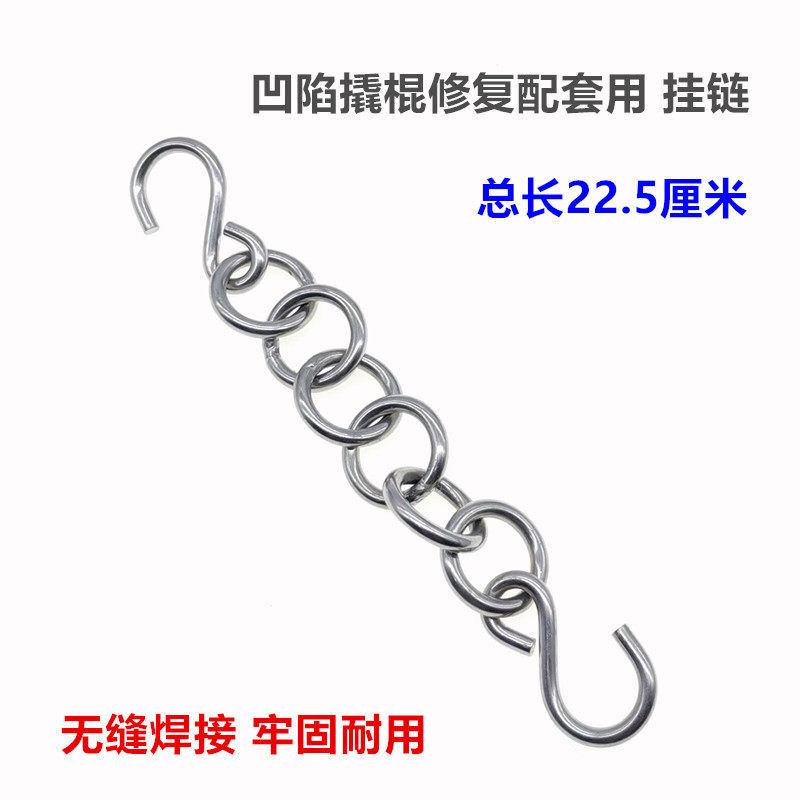 汽车凹陷修复工具挂链撬棍挂环车顶夹层挂Q钩圆环链子杠杆工具