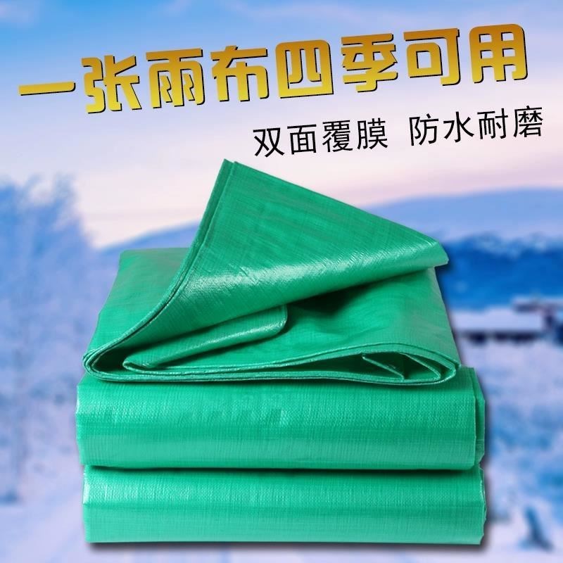 加厚篷布防雨防水遮阳挡风户外塑料遮雨布K彩条布雨棚隔热货车防