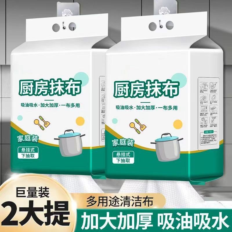厨房纸巾吸油吸h水厨房专用纸巾超强去油擦手纸懒人抹布干湿两用