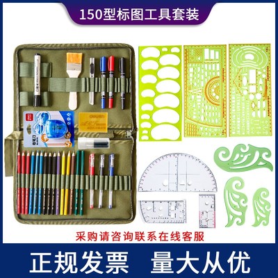 迷彩标图工具套装指挥尺绘图模板地形学作图工具半圆尺铅笔坐标尺