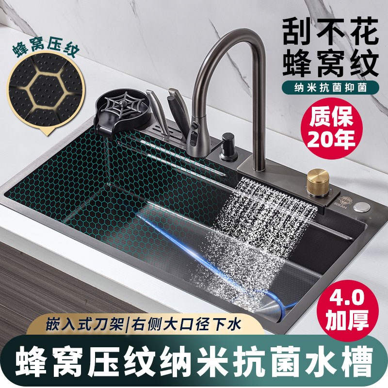 纳米304不锈钢厨房蜂窝飞雨瀑布水槽大单槽加厚洗菜盆台中洗菜池