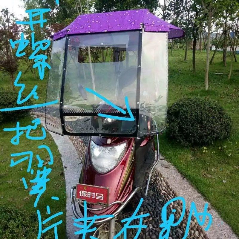 电动摩托车雨棚蓬篷新款防雨防晒遮阳伞电瓶自行车挡风罩夏天雨伞,电动车/配件/交通工具,电动车遮阳/遮雨伞,淘宝优惠券,粉丝福利购,淘宝优惠卷