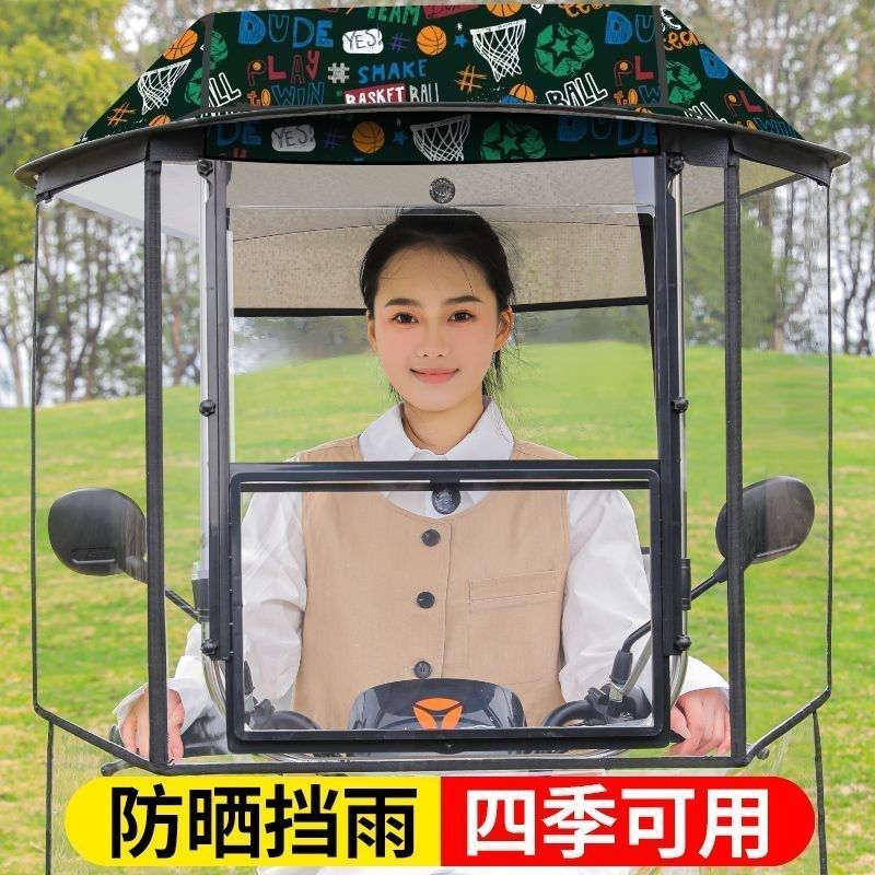 新款电动车雨棚新款防风遮阳摩托车电瓶车遮阳伞挡风防雨防晒雨伞,电动车/配件/交通工具,电动车遮阳/遮雨伞,淘宝优惠券,粉丝福利购,淘宝优惠卷