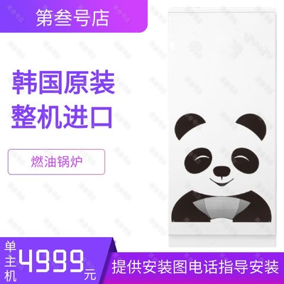 庆东燃油锅炉柴油锅炉婴儿游泳馆母婴店美容院水疗馆专用全新原装