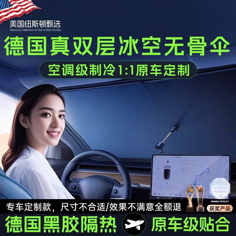 【真双层】汽车遮阳伞前挡车窗遮阳帘防晒隔热车内挡风玻璃特斯拉,汽车用品/电子/清洗/改装,汽车遮阳伞,淘宝优惠券,粉丝福利购,淘宝优惠卷