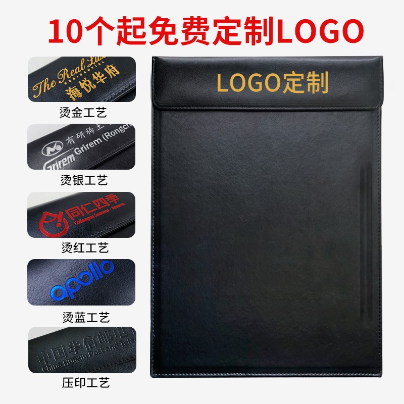 文件夹板pu商务会议便签夹酒店办公皮革写字垫板皮质a4板夹定制