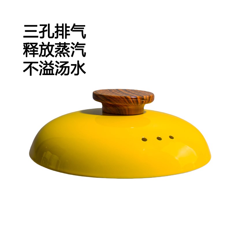 砂锅盖子陶瓷锅盖防溢防烫木橼提手圆形沙锅盖炖锅盖加厚黄色锅盖