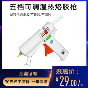 塞得电热熔胶枪家用可调温120瓦不漏胶工业级手工胶棒大功率11mm