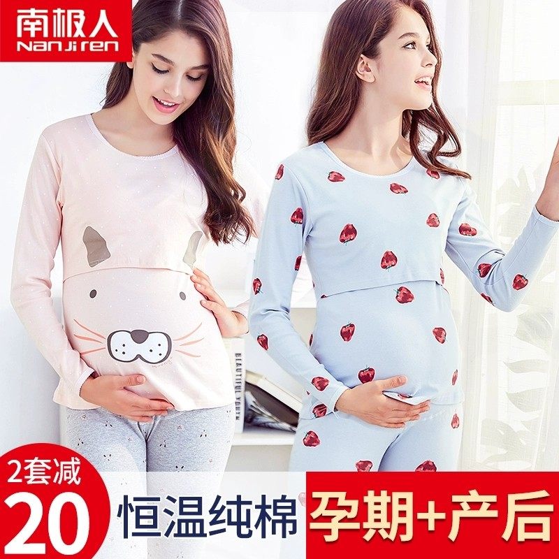 孕妇秋衣秋裤套装纯棉毛衫秋冬哺乳期月子服产后大码睡衣保暖内衣