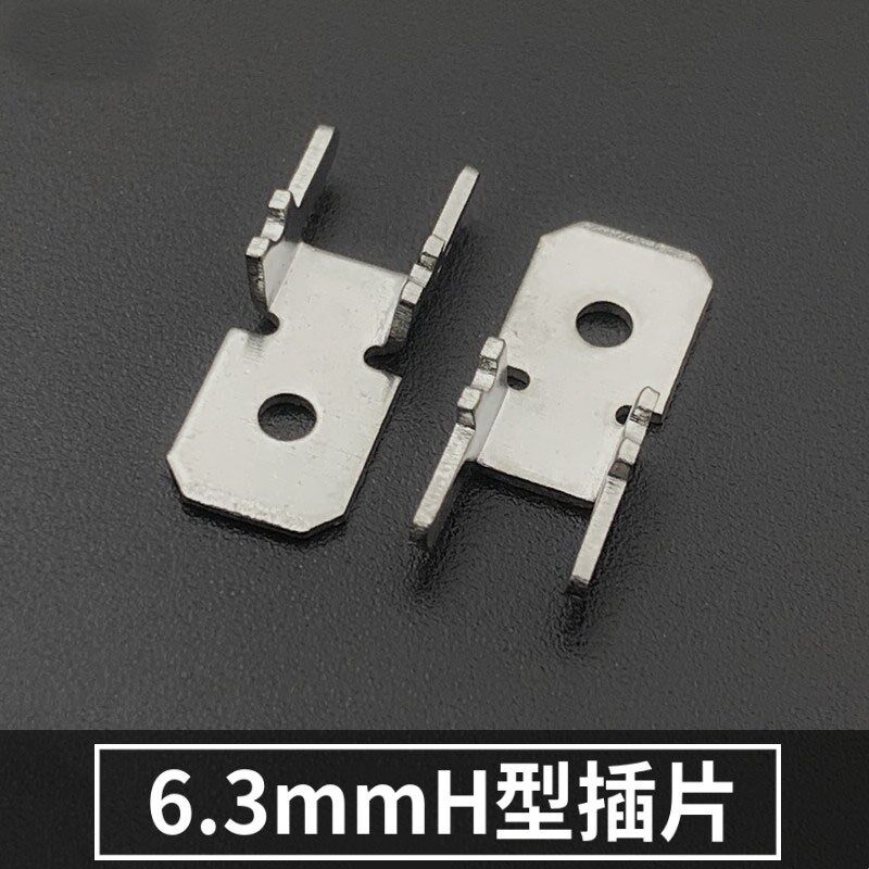 6.3H脚PdC板插片 焊片 PC板焊接端子 6.3插片 插簧 插片1000只