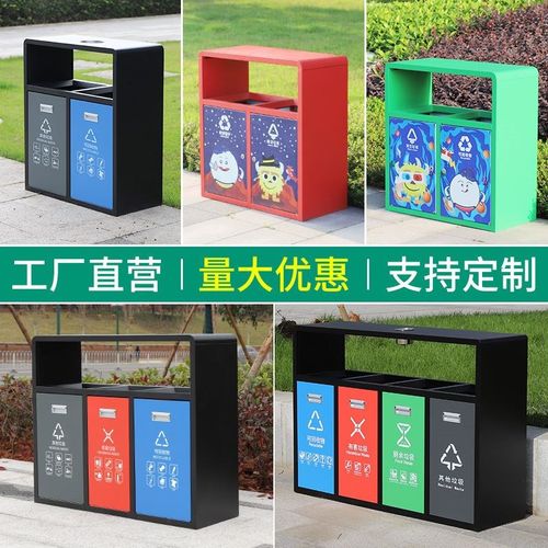 小区三分类市政垃圾箱户外四分类公园垃圾桶多分类环卫果皮箱