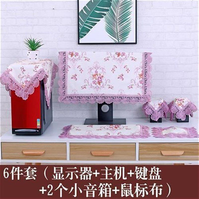 电脑防尘罩台式蕾丝电脑罩一体机液晶显示器保护X套欧式田园盖
