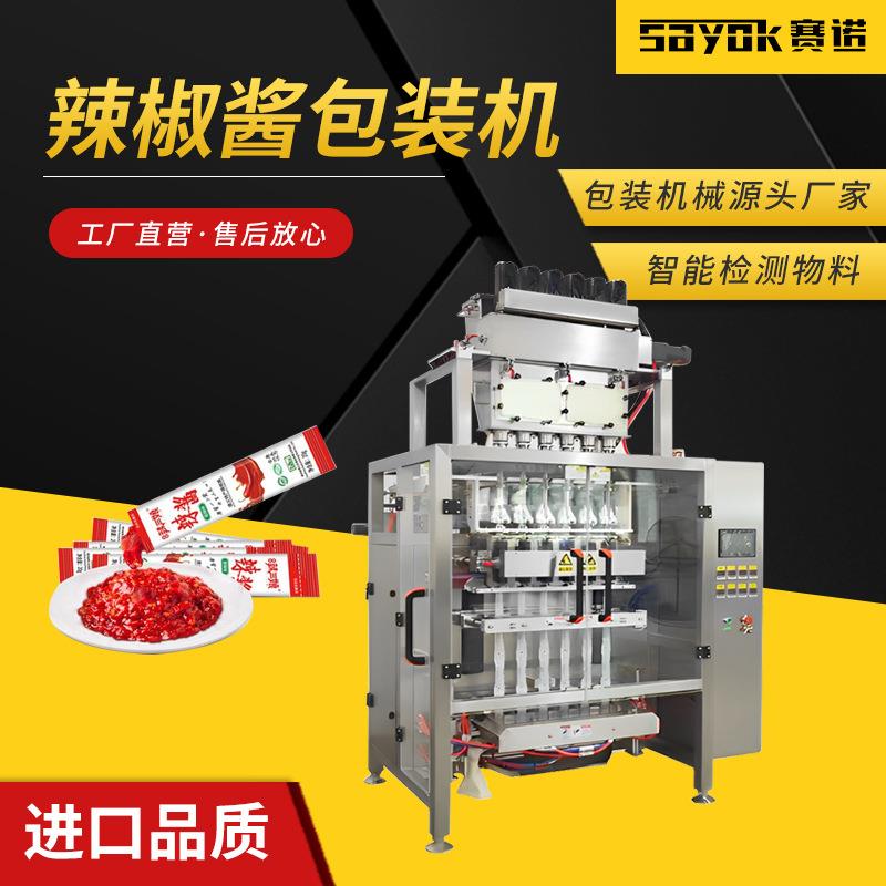 全自动辣椒酱包装机辣椒油调料包番茄酱猫条定量灌装封口装袋机