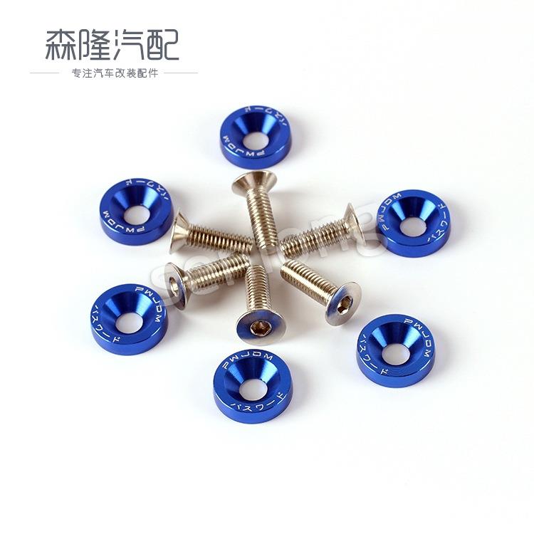 厂家赛车改装件 汽车改装 JDM10对螺丝垫片