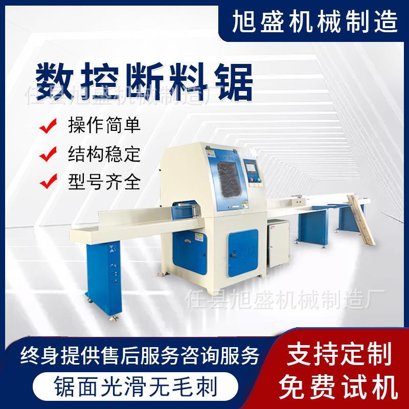 数控断料锯电子截断锯自动推料精密断木锯托盘脚墩木板多段切割机
