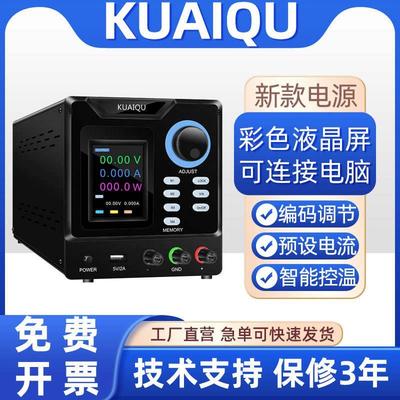 KUAIQU可编程直流稳压电源SPPS-D3010程控自动化测试电源60V5A10A