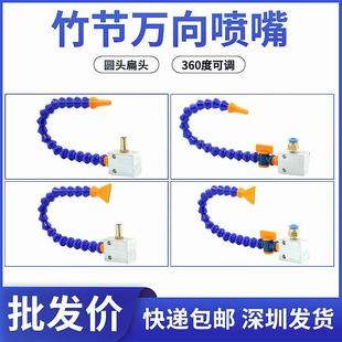 扇形吹气嘴扁头塑料鸭嘴吹气喷嘴气嘴竹节万向可调吹风喷头喷雾嘴