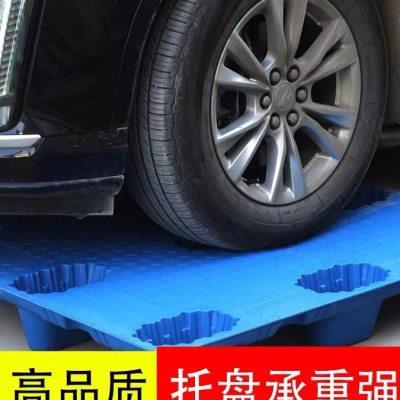 防潮板塑料叉车托盘九脚物流面粉饲料厂仓库专用1210重型加厚地牛