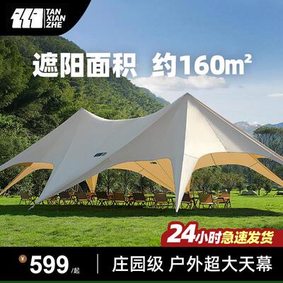 探险者三峰天幕帐篷巨型超大户外棉布双峰万重山八爪鱼云顶莲花